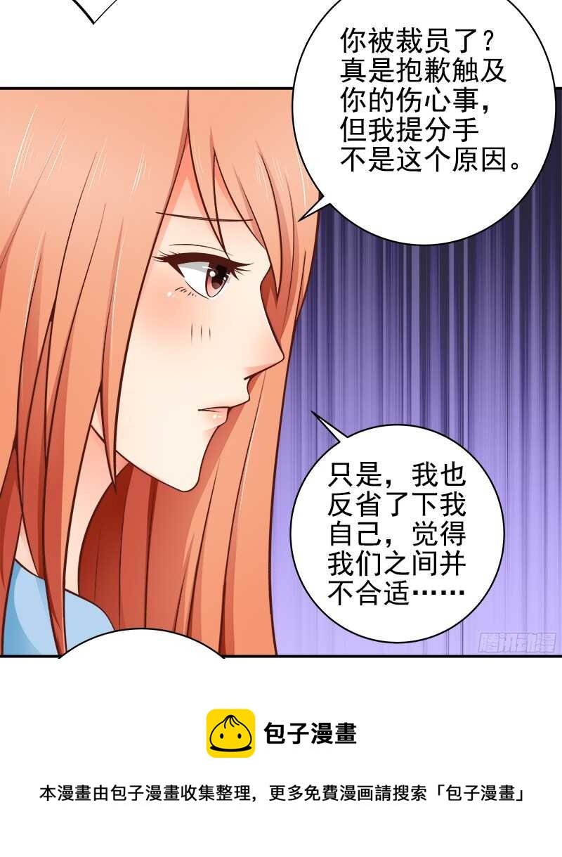 第38话 紧紧相拥在一起
