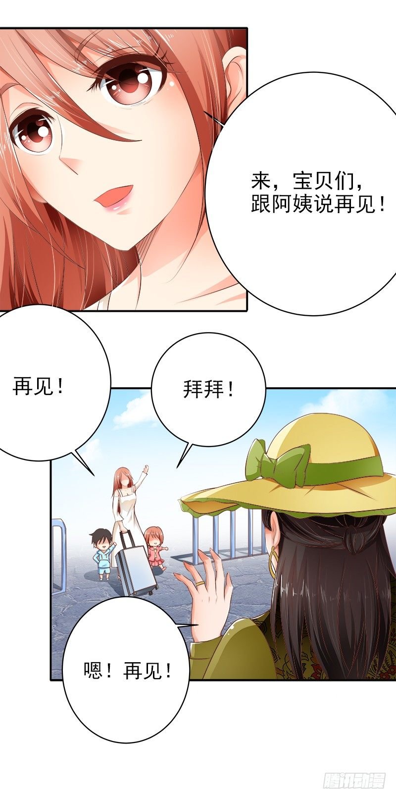 第3话 打发女人？简单！