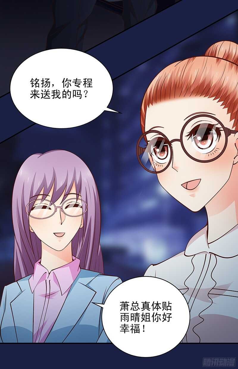 第41话 微笑背后的阴谋