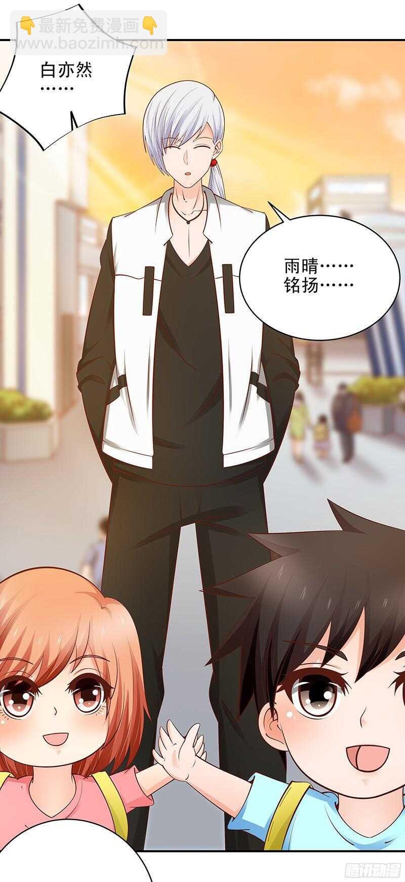 第45话 再见前任