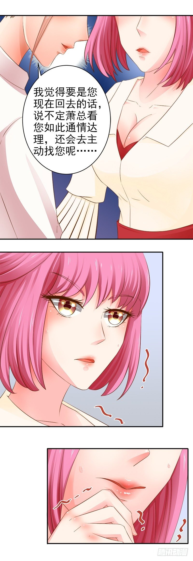 第4话 总裁居然是他？！