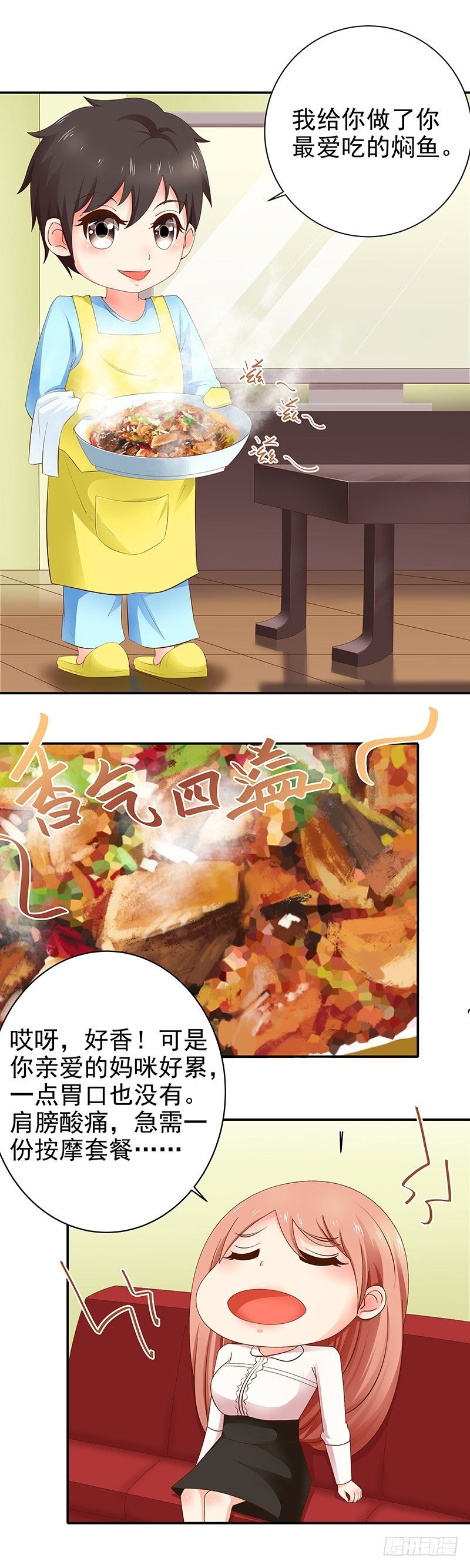 第5话 这个总裁不好伺候