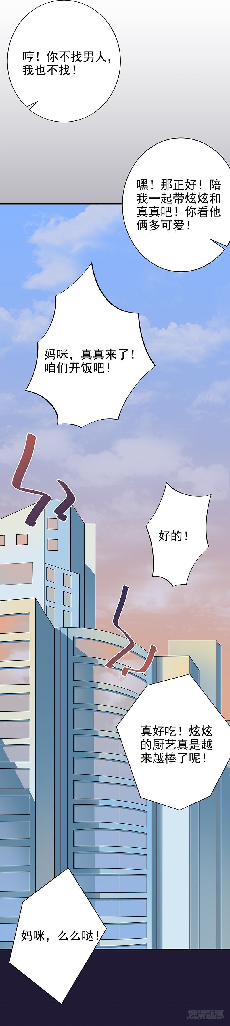 第5话 这个总裁不好伺候