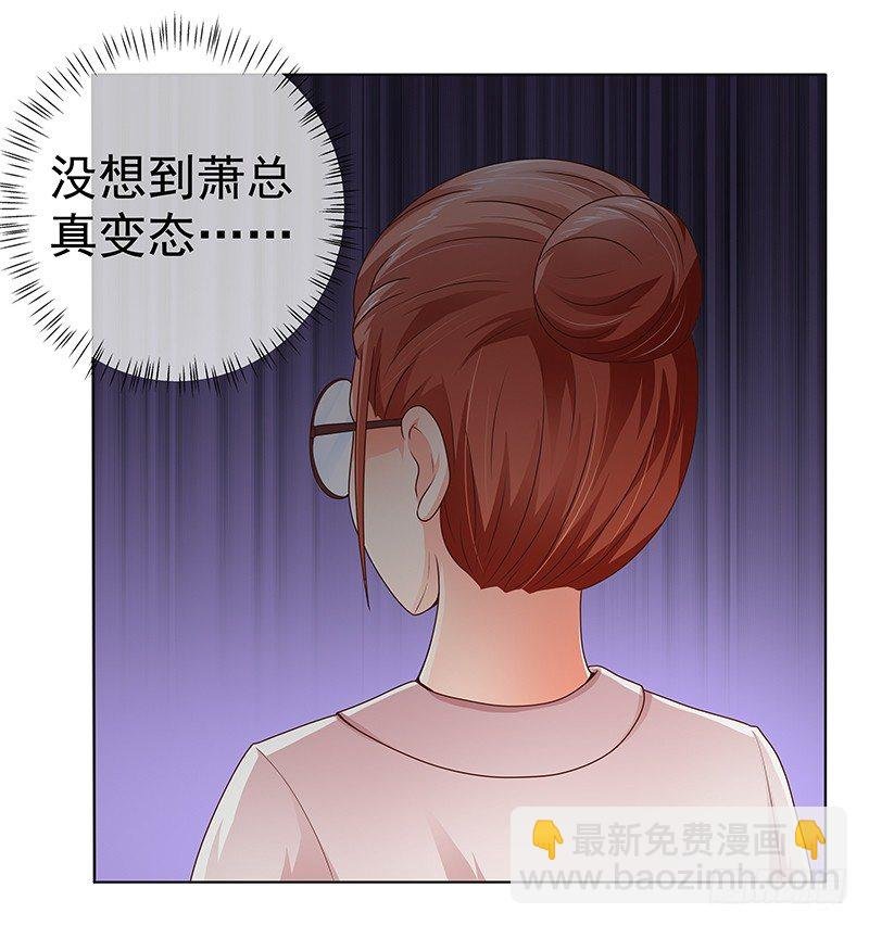 第7话 难道他认出我了？