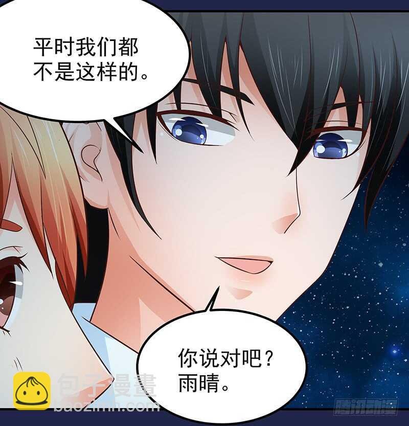 第79话 逢场作戏