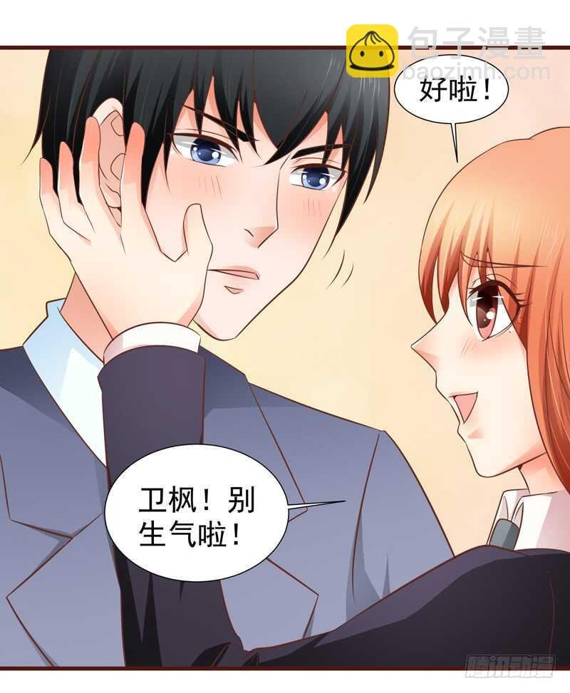 第82话 求婚