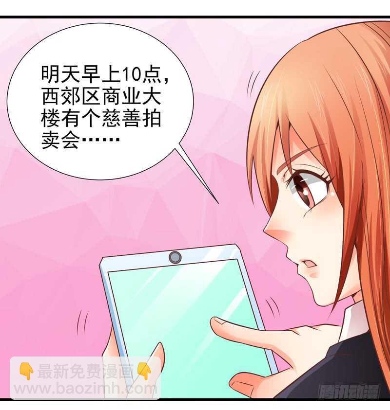 第83话 黄金单身汉