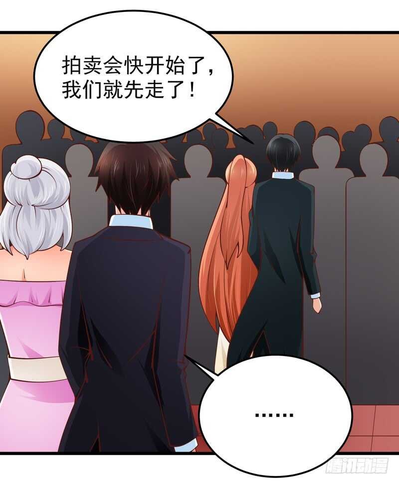 第85话 拍卖风云