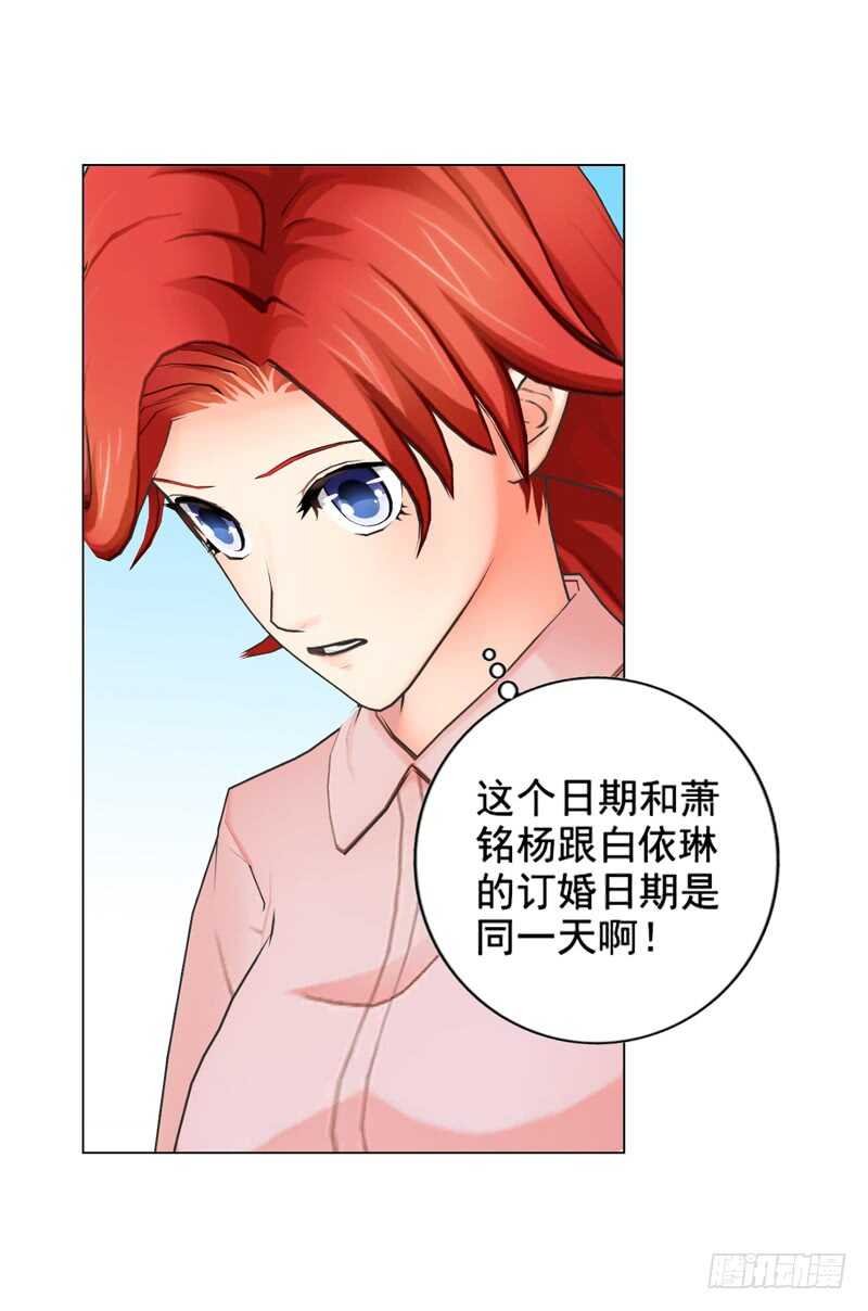 第90回 订婚