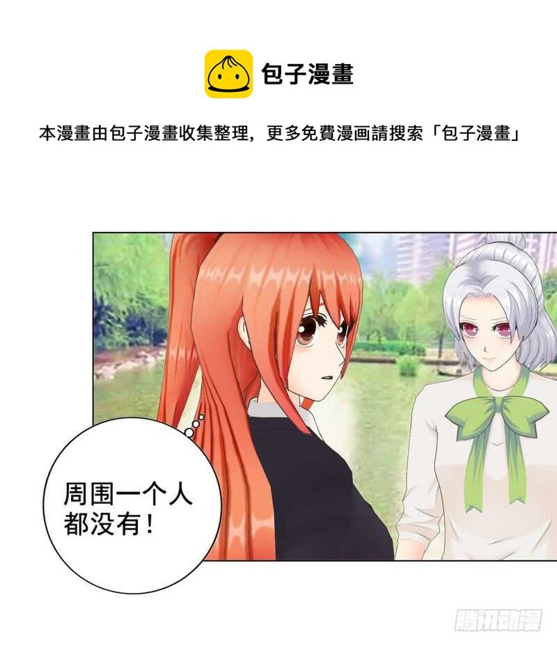 第92话 掉水里