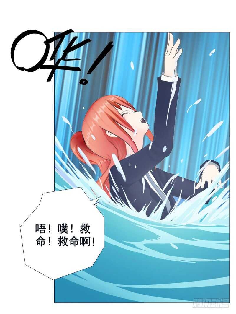 第92话 掉水里