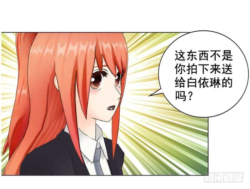 第95话 说谎的女人