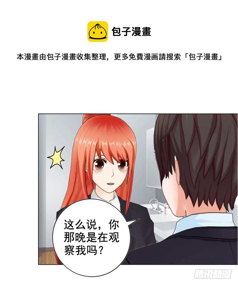 第95话 说谎的女人