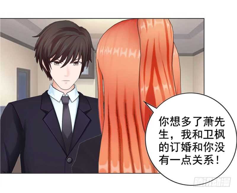 第95话 说谎的女人