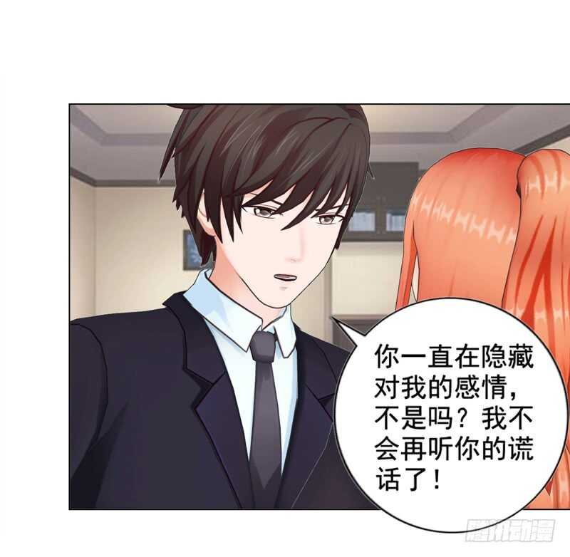 第95话 说谎的女人