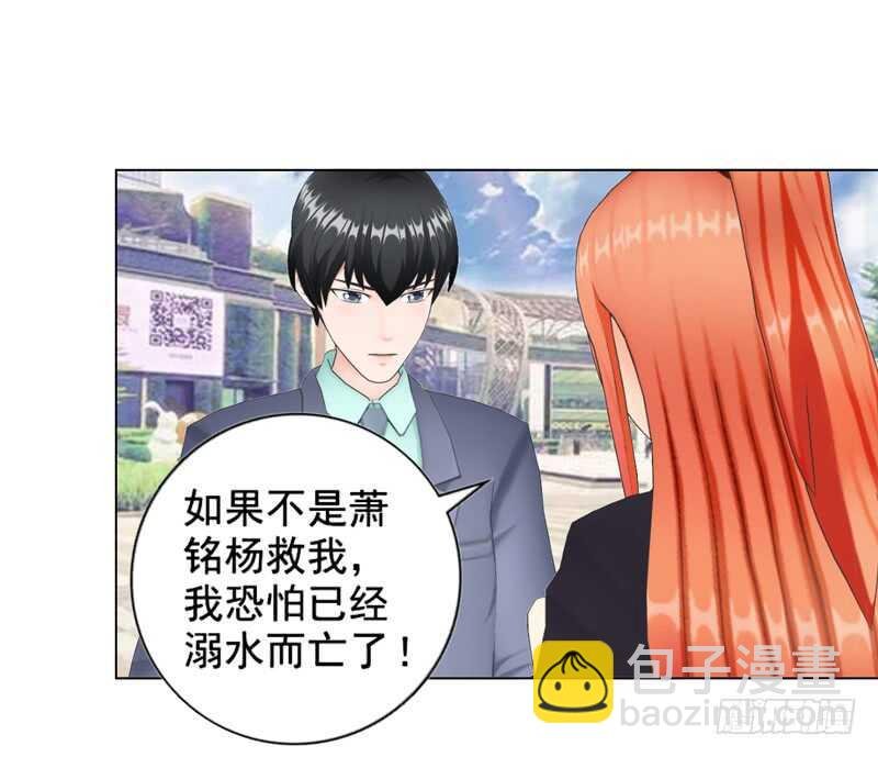 第96话 我会还给他的