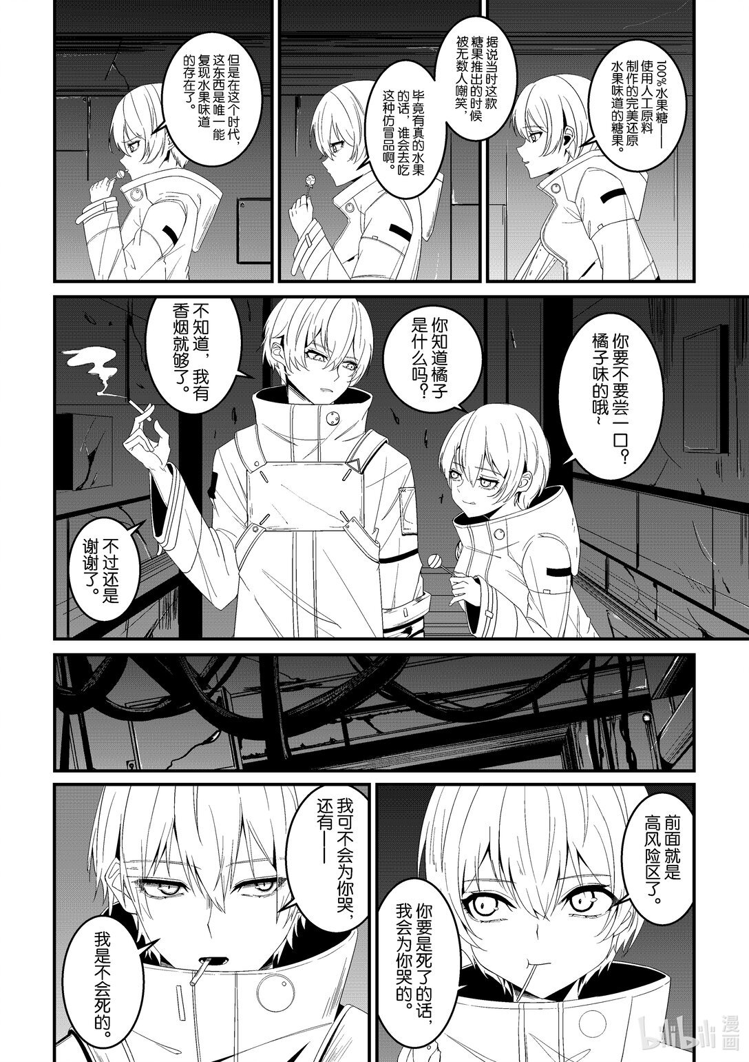 001 死之缘
