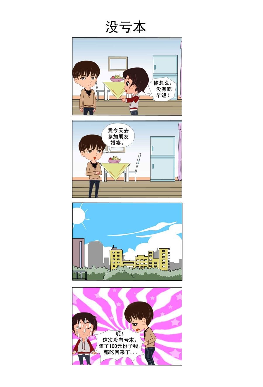 造句 第1集