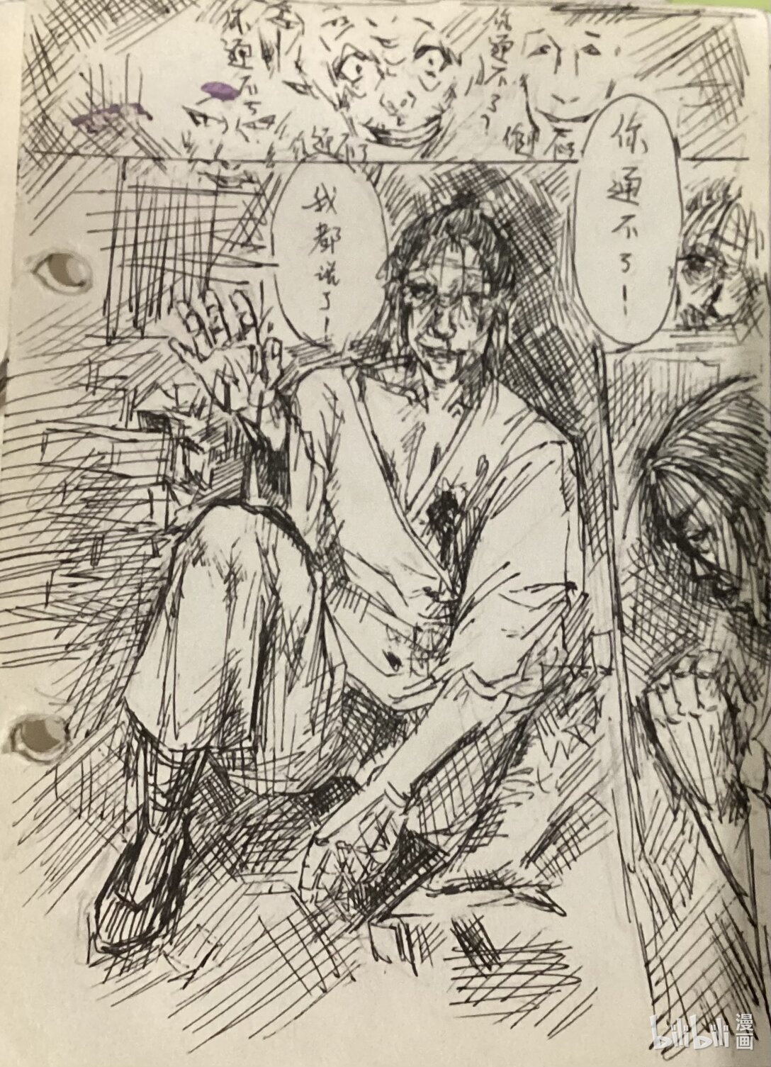 01 通天？