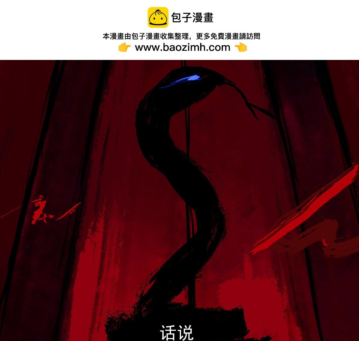 预告简介