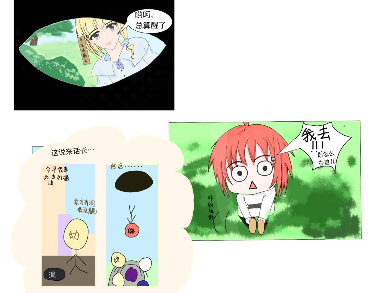 坑