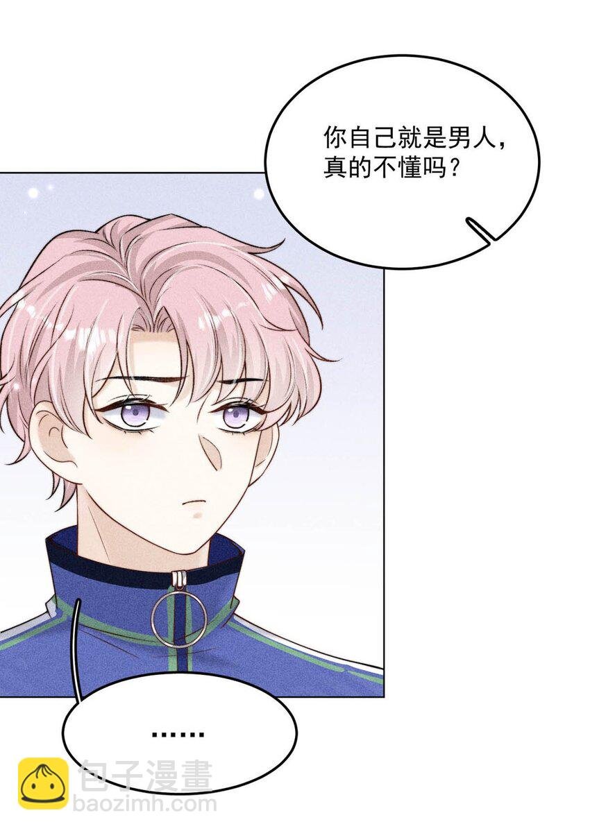 009 男人就像狗。