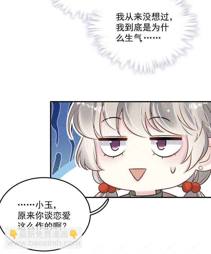017 原来你谈恋爱这么作的啊。
