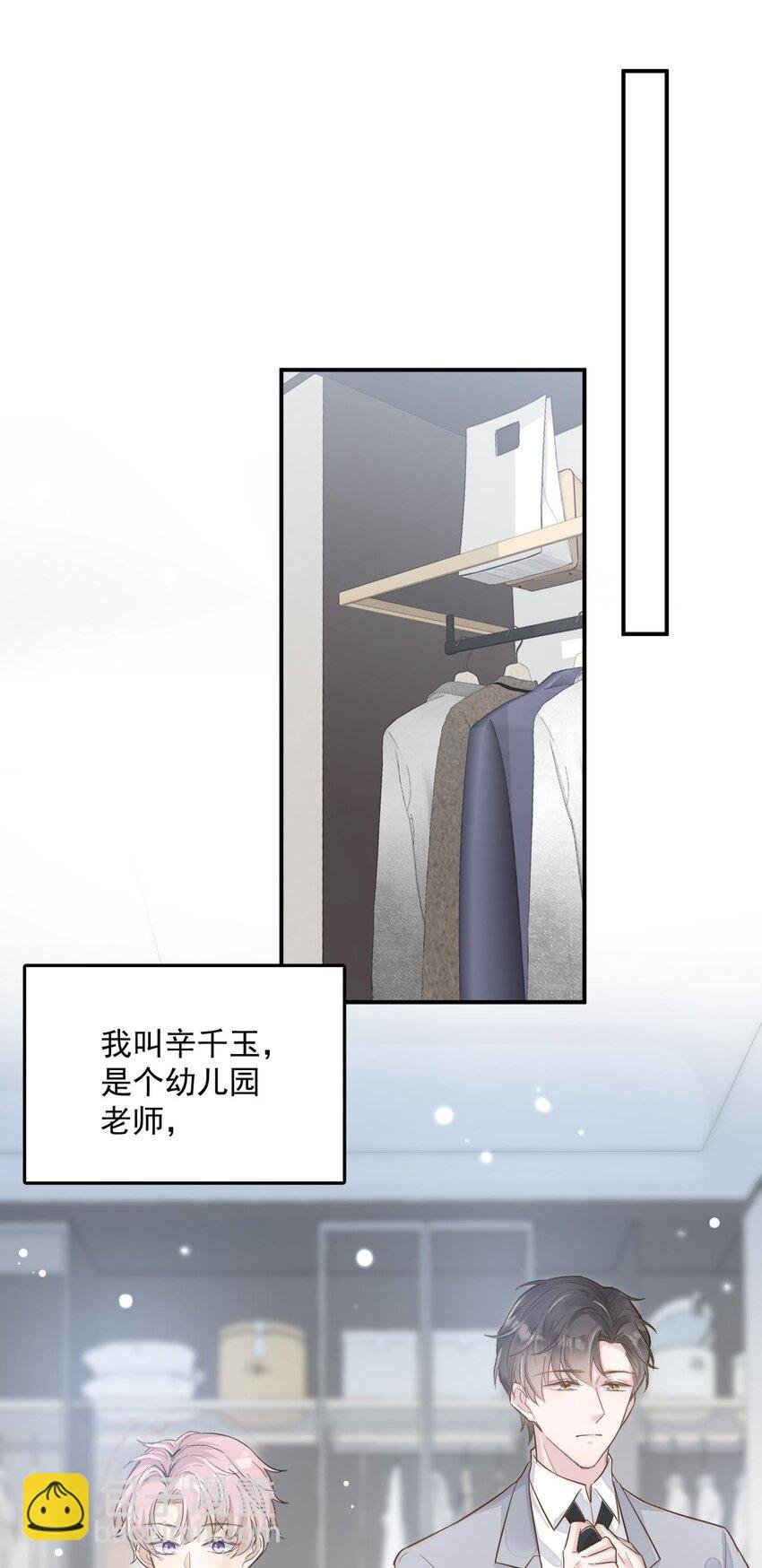 001 再不出门我就要……迟到了……