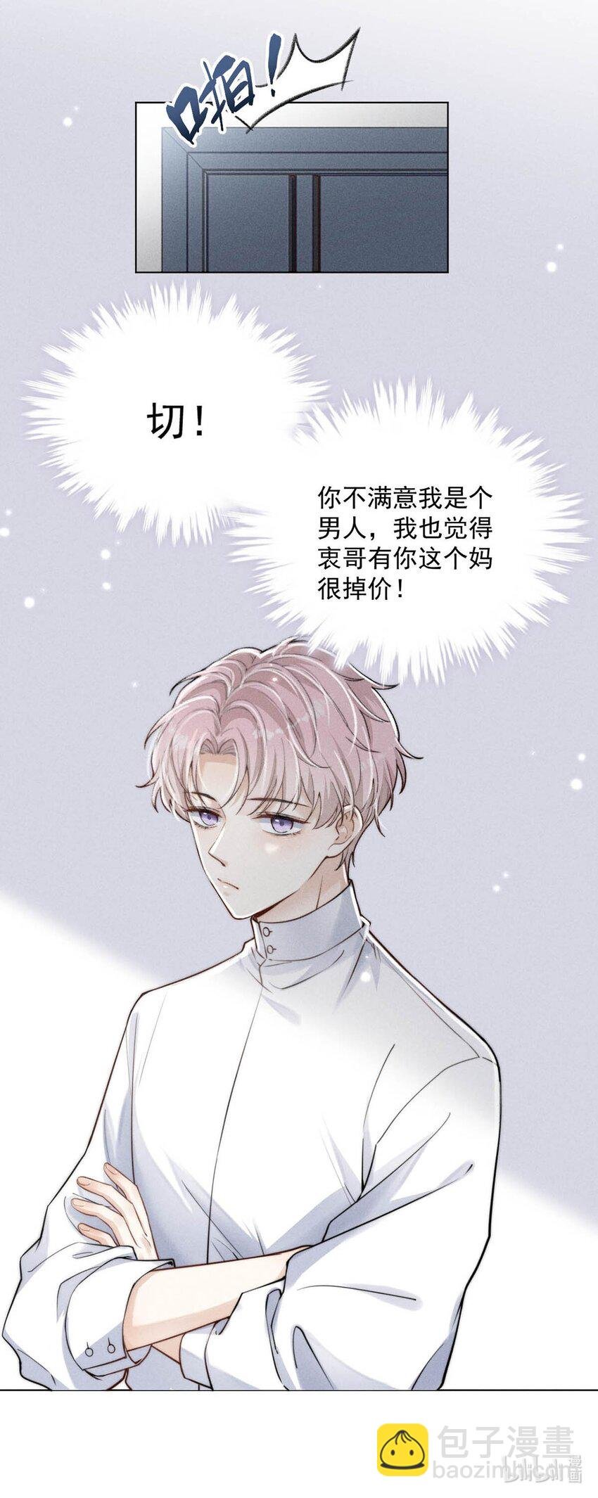 001 再不出门我就要……迟到了……