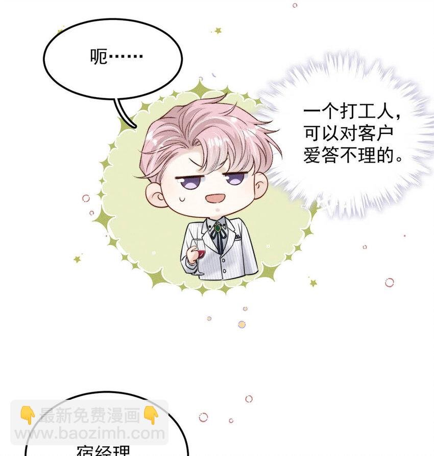 031 没事不要老把关注放在别人男朋友身上。