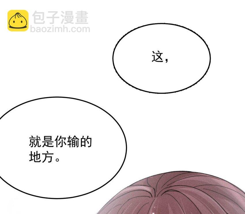035 情场失意，商场才会得意？