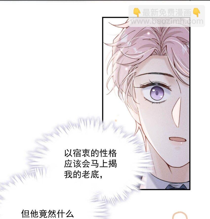 036 他好像变了一个人，我好像不认识了…