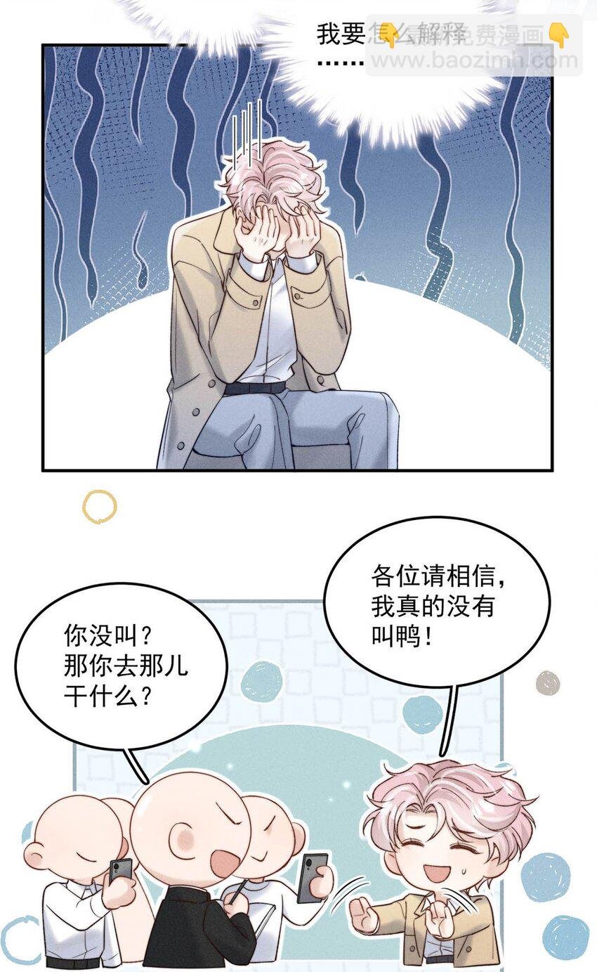 070 辛千玉叫鸭。