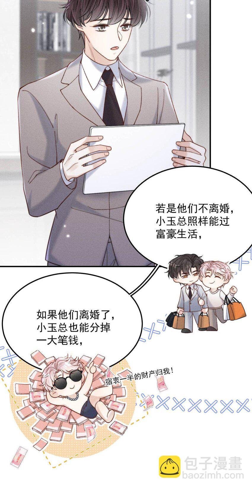 085 我要当太上皇。