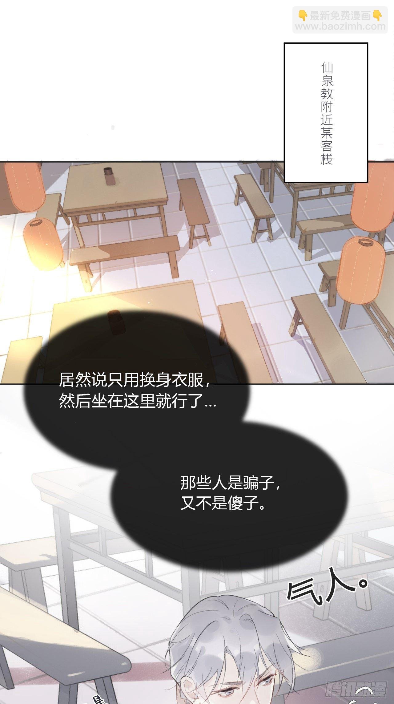 第八话-上钩-