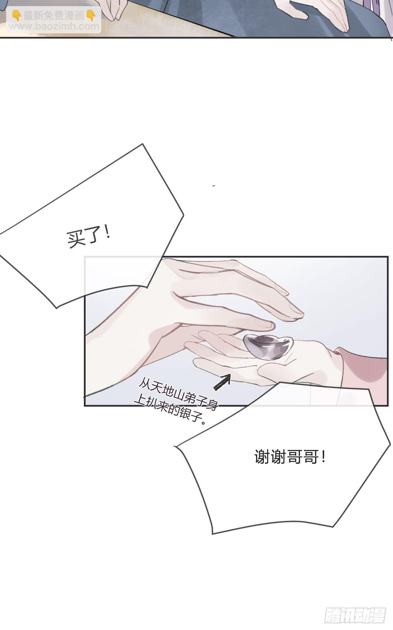 第八话-上钩-