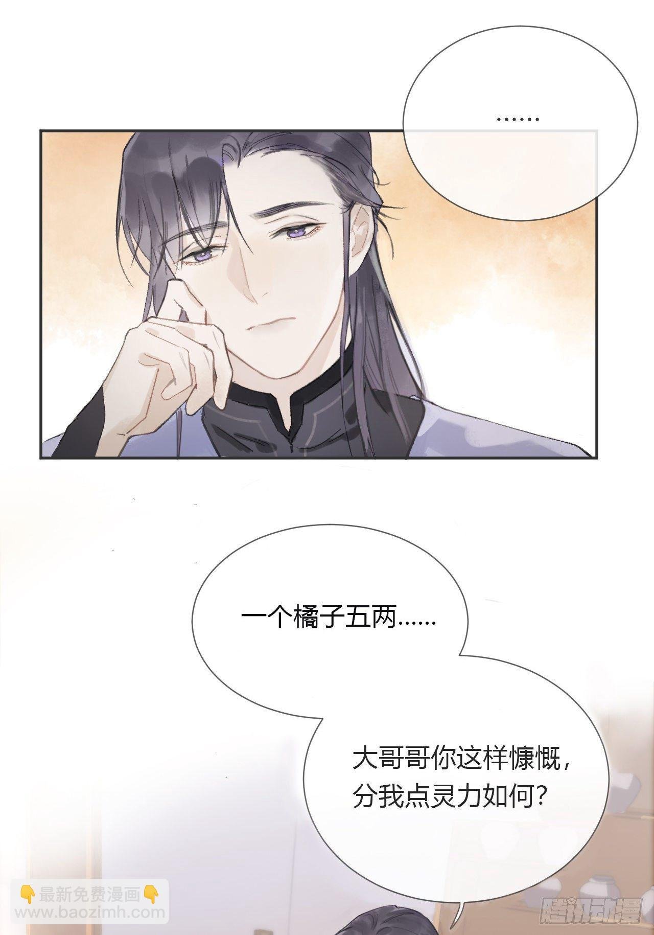 第八话-上钩-