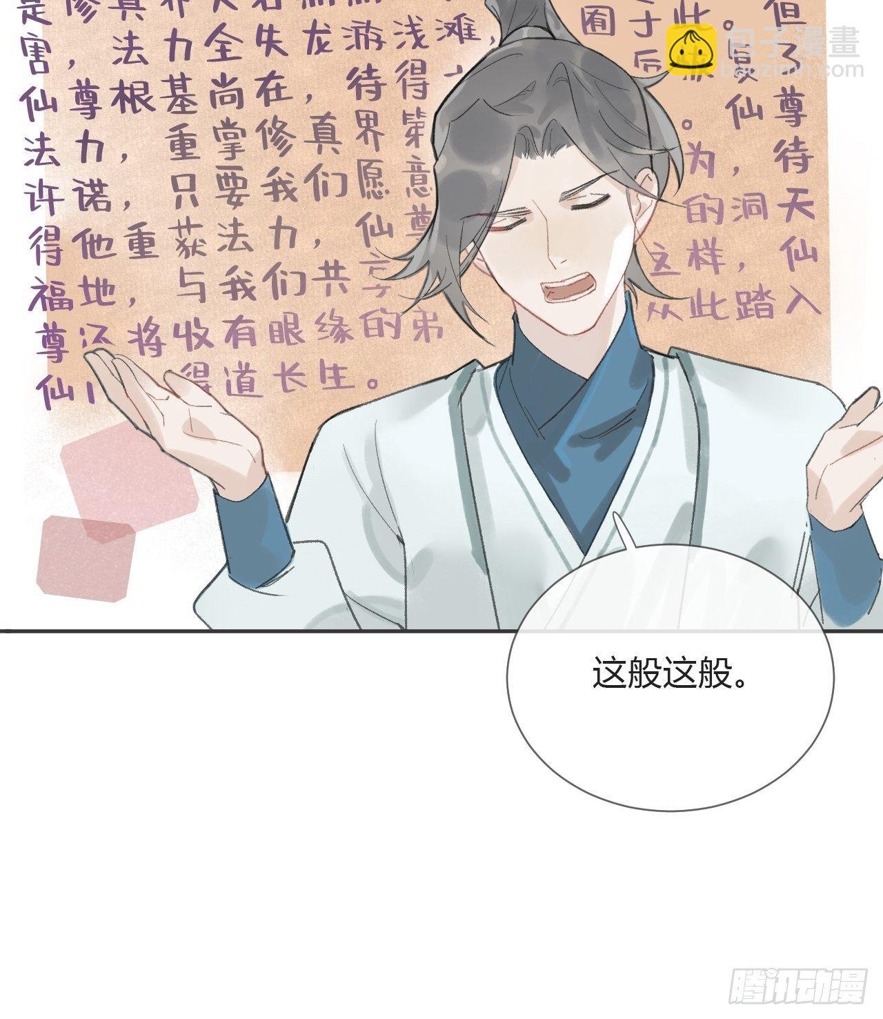 第八话-上钩-