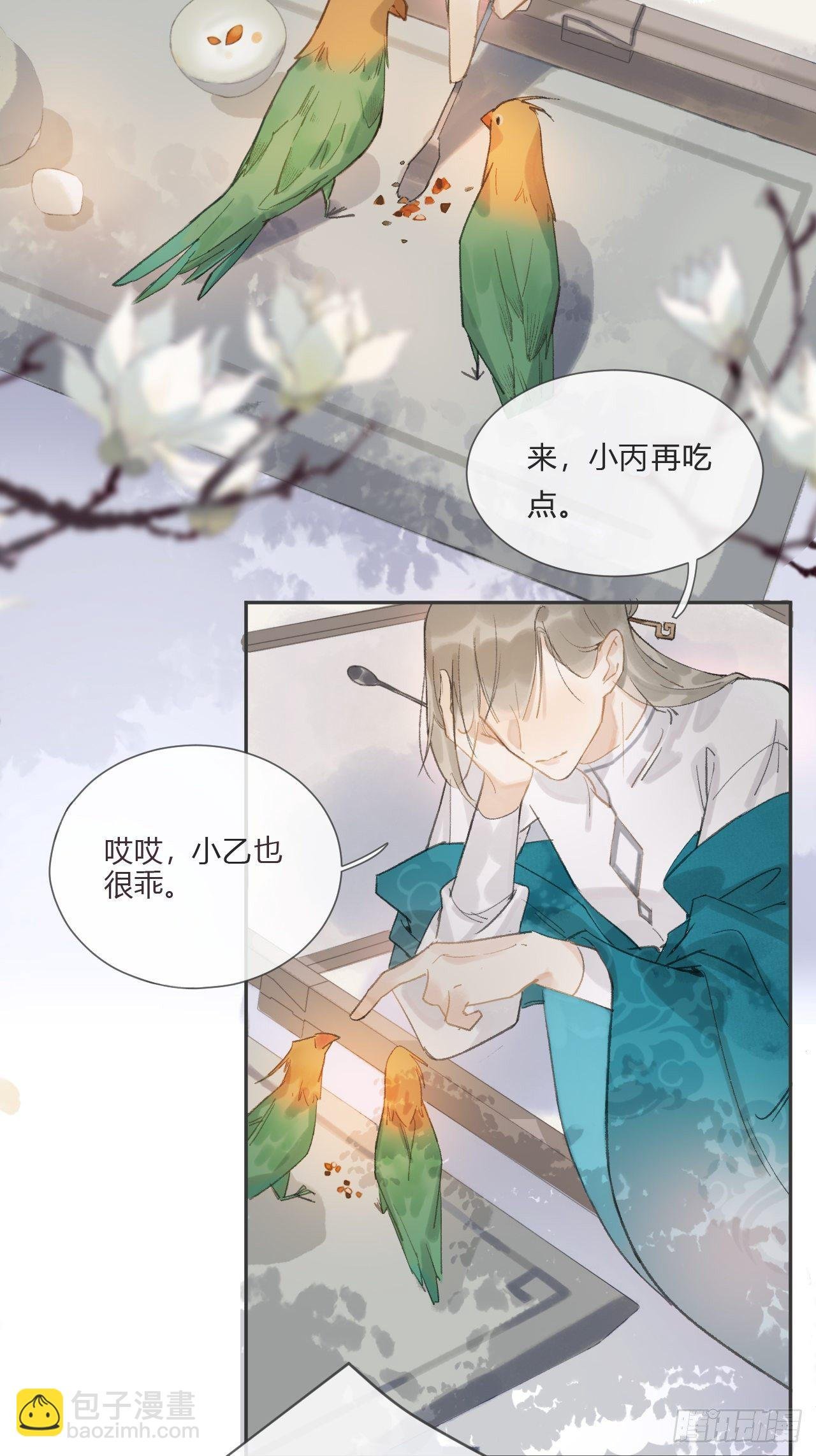 第八话-上钩-
