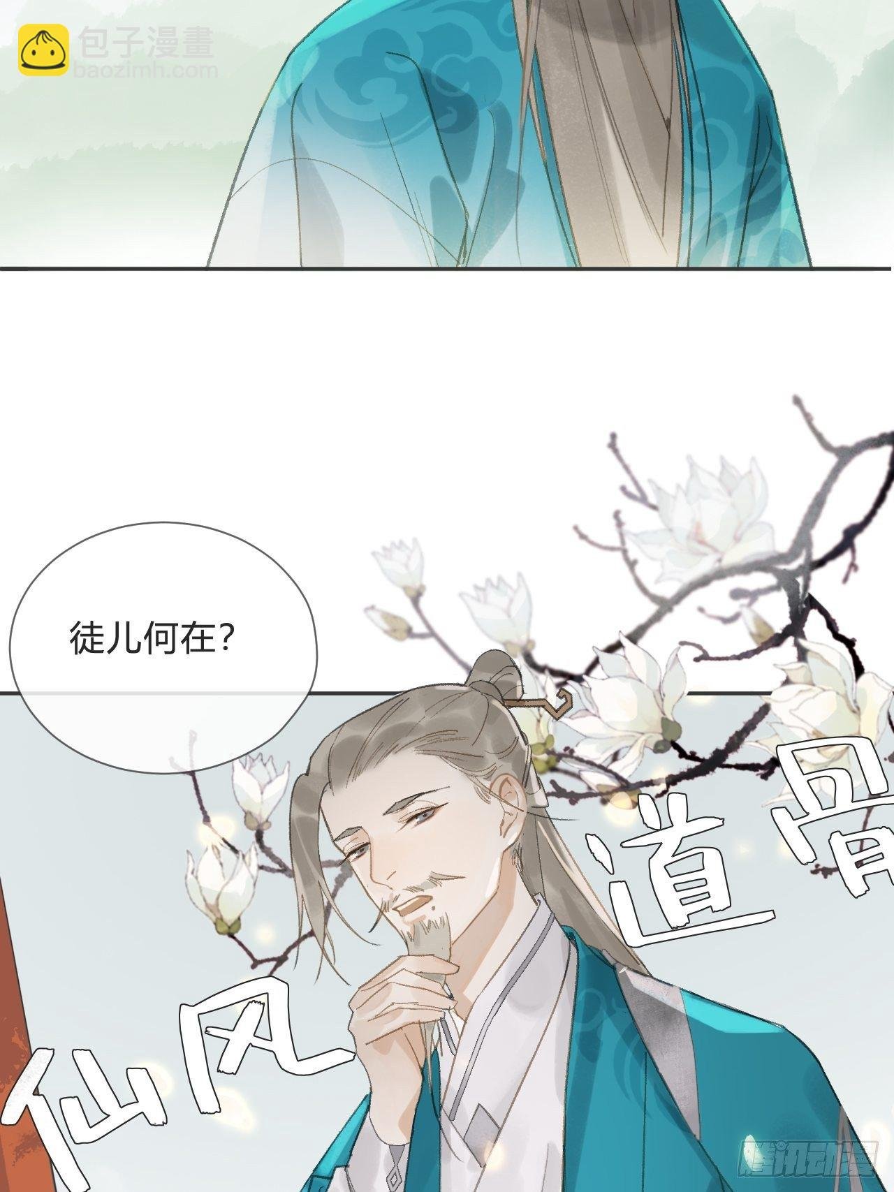 第八话-上钩-