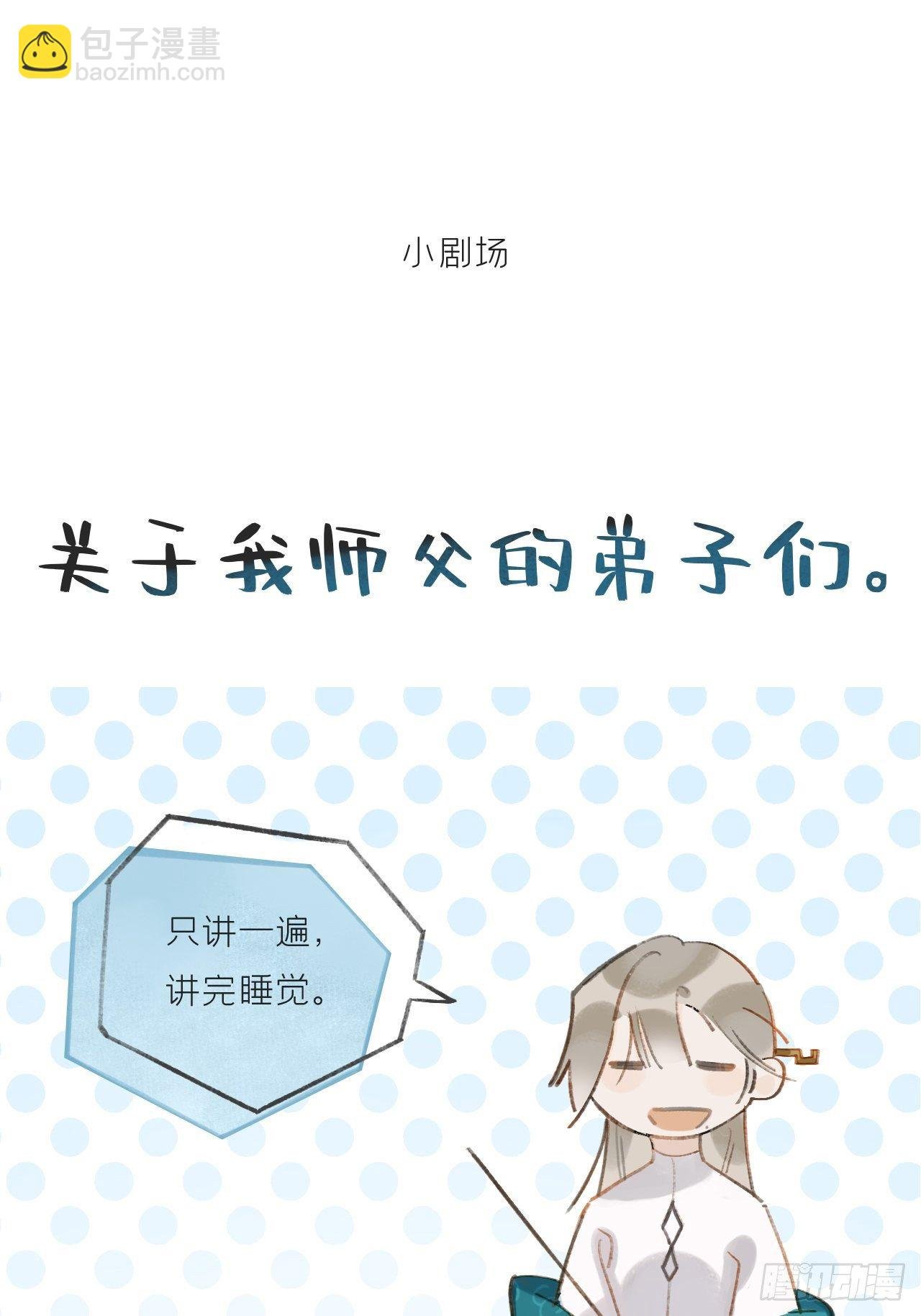 第八话-上钩-