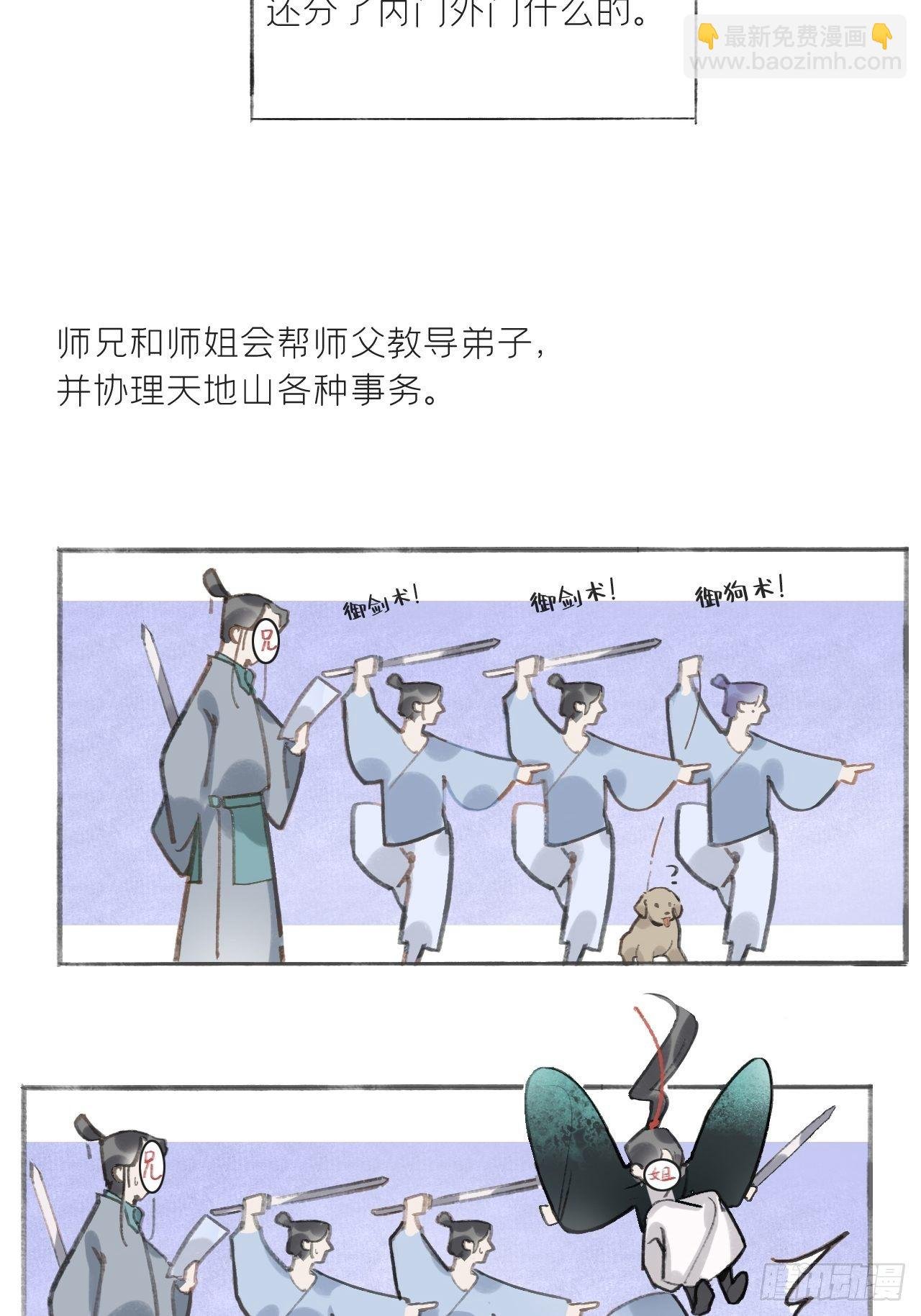 第八话-上钩-