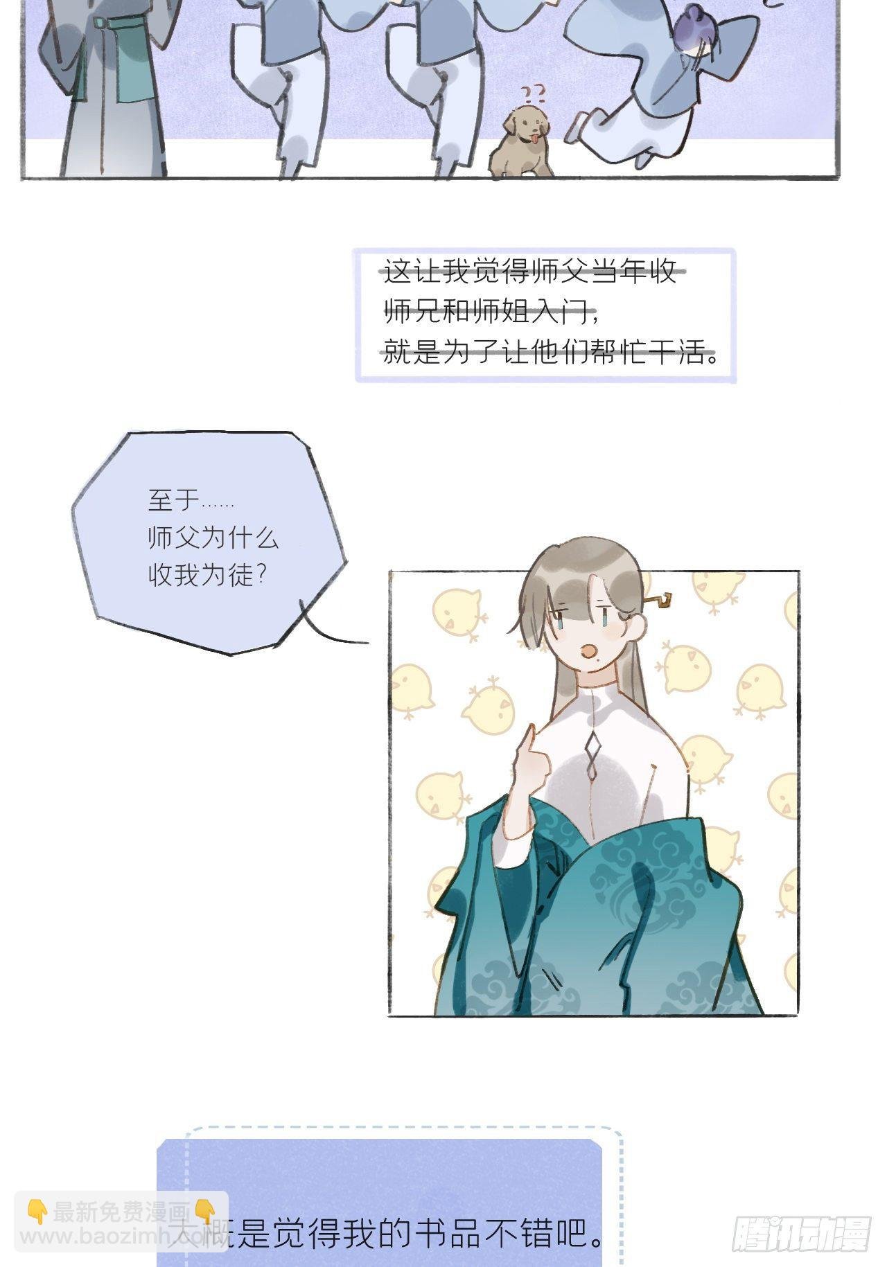 第八话-上钩-