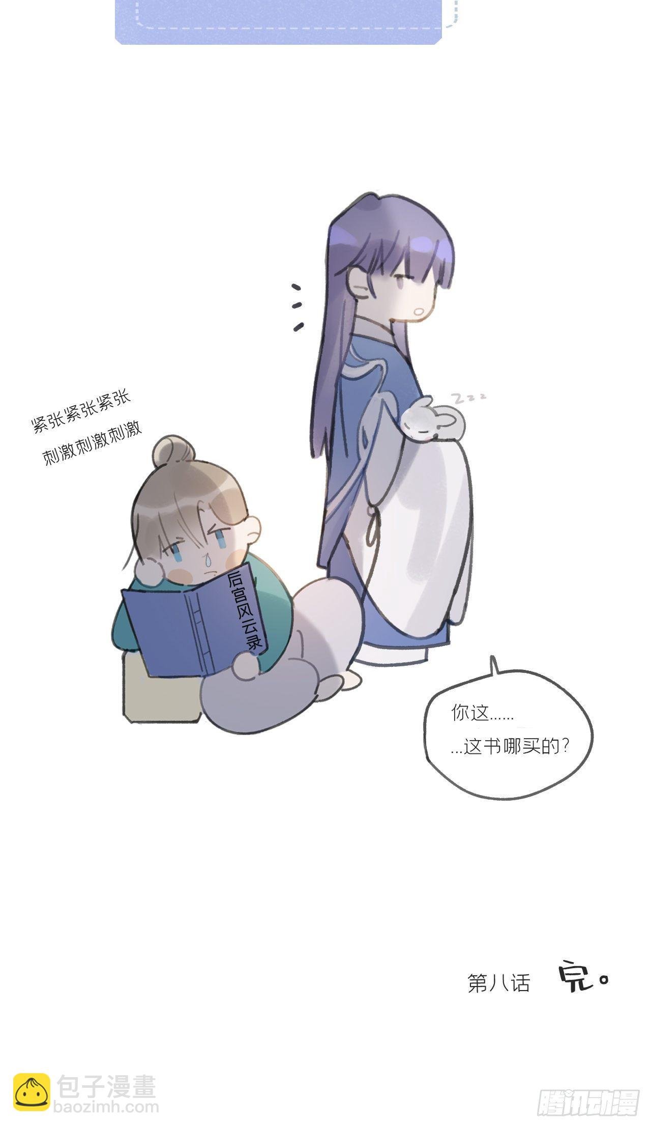 第八话-上钩-