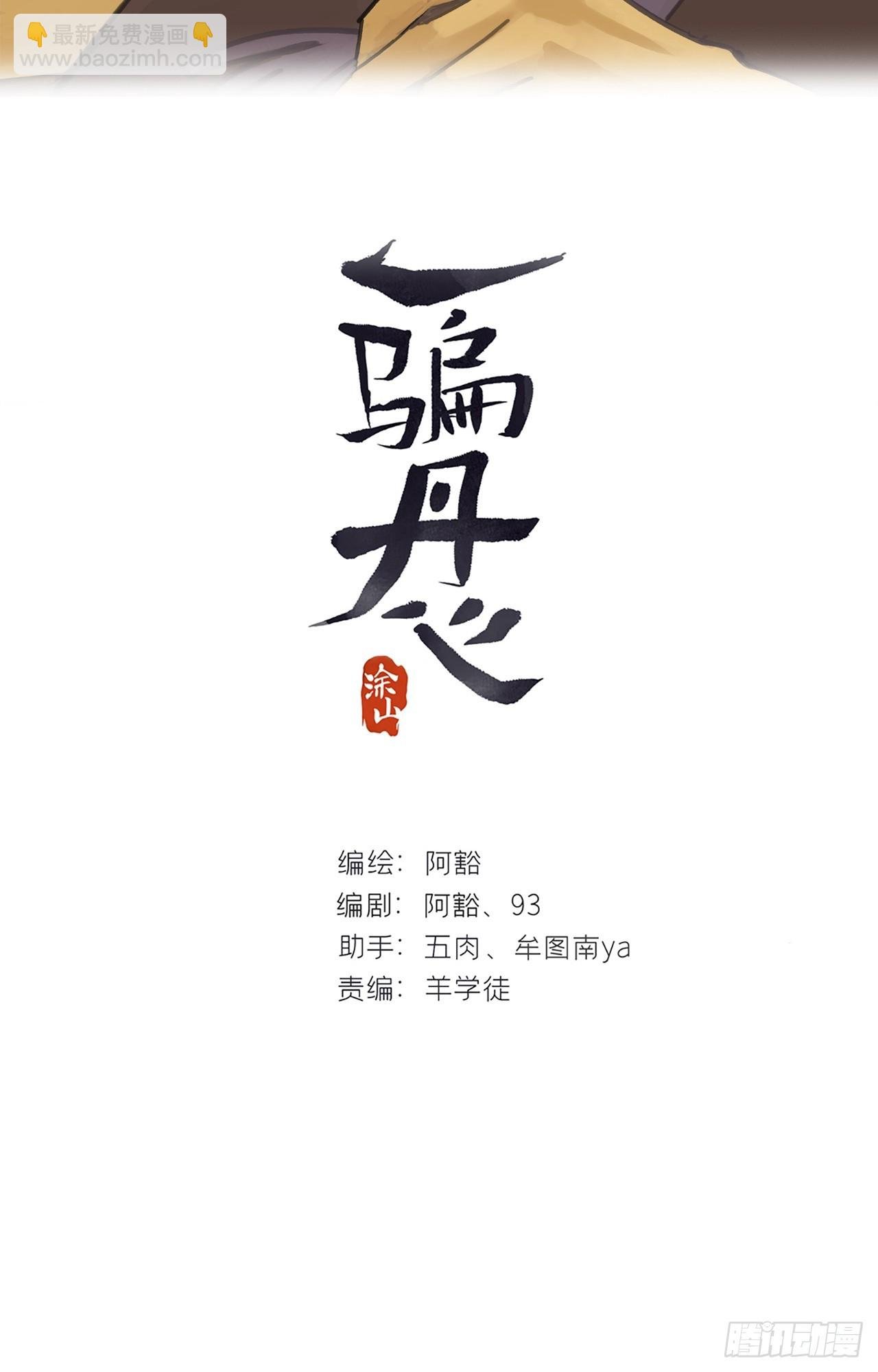 九十二-我的游历2-