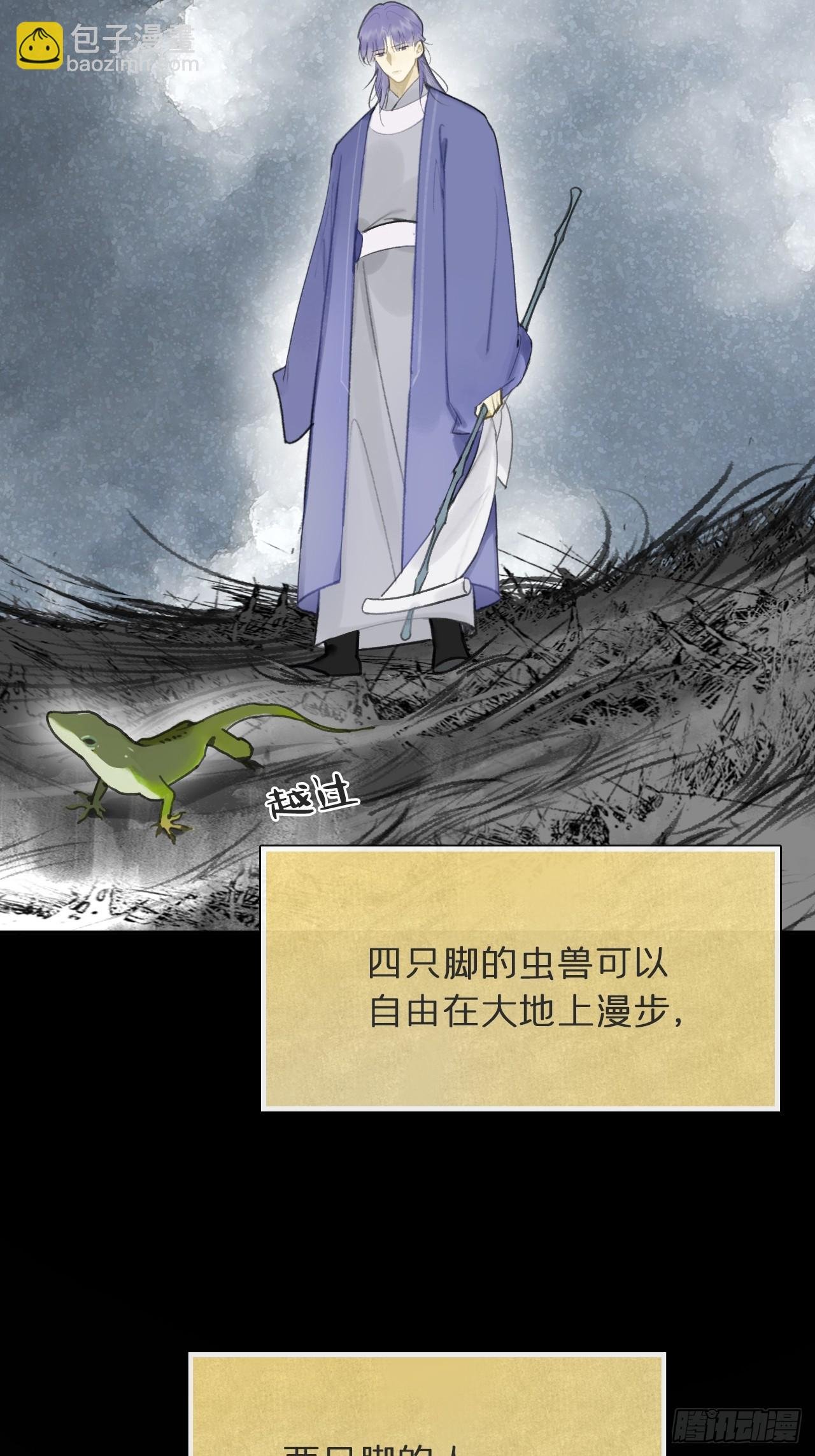 九十二-我的游历2-