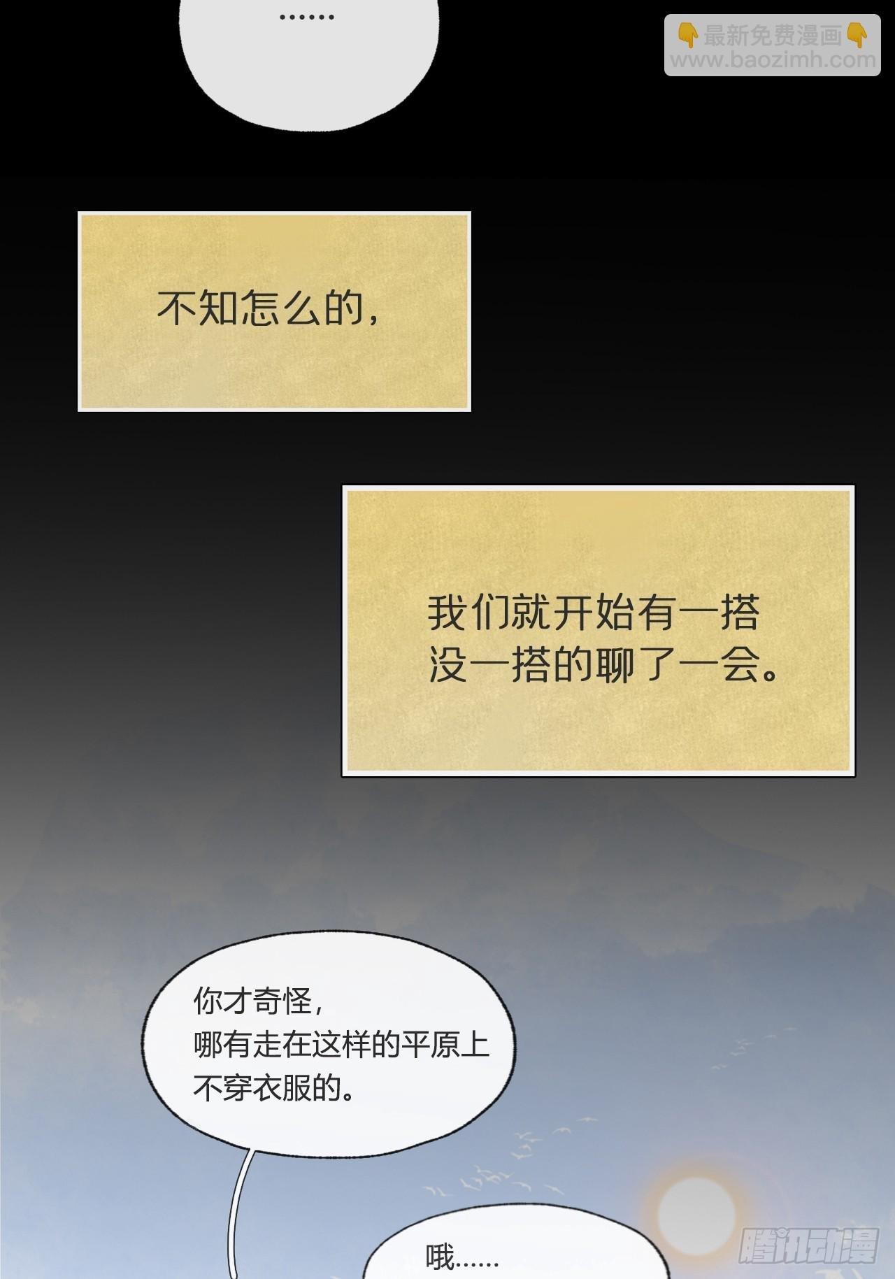 九十二-我的游历2-