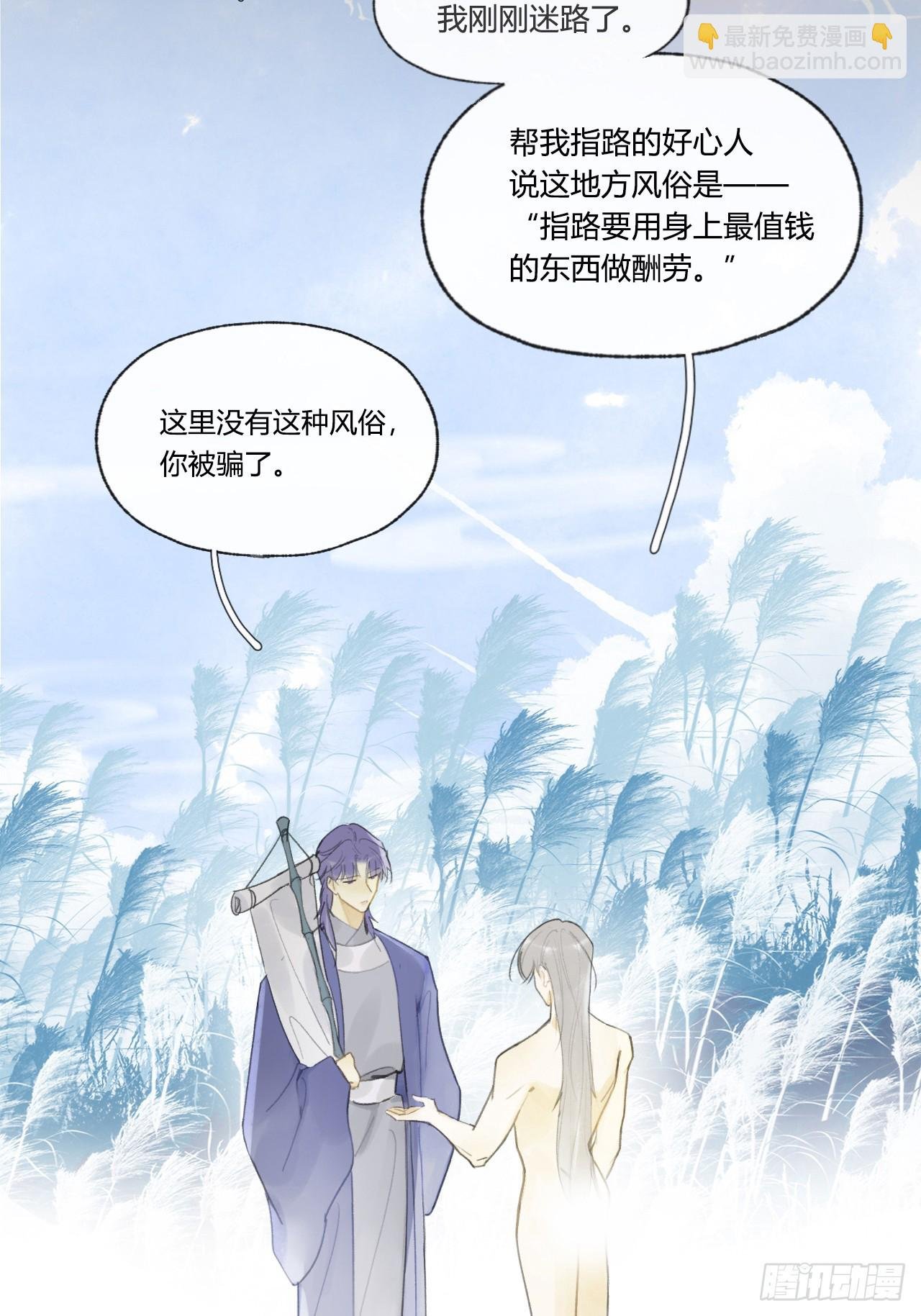 九十二-我的游历2-