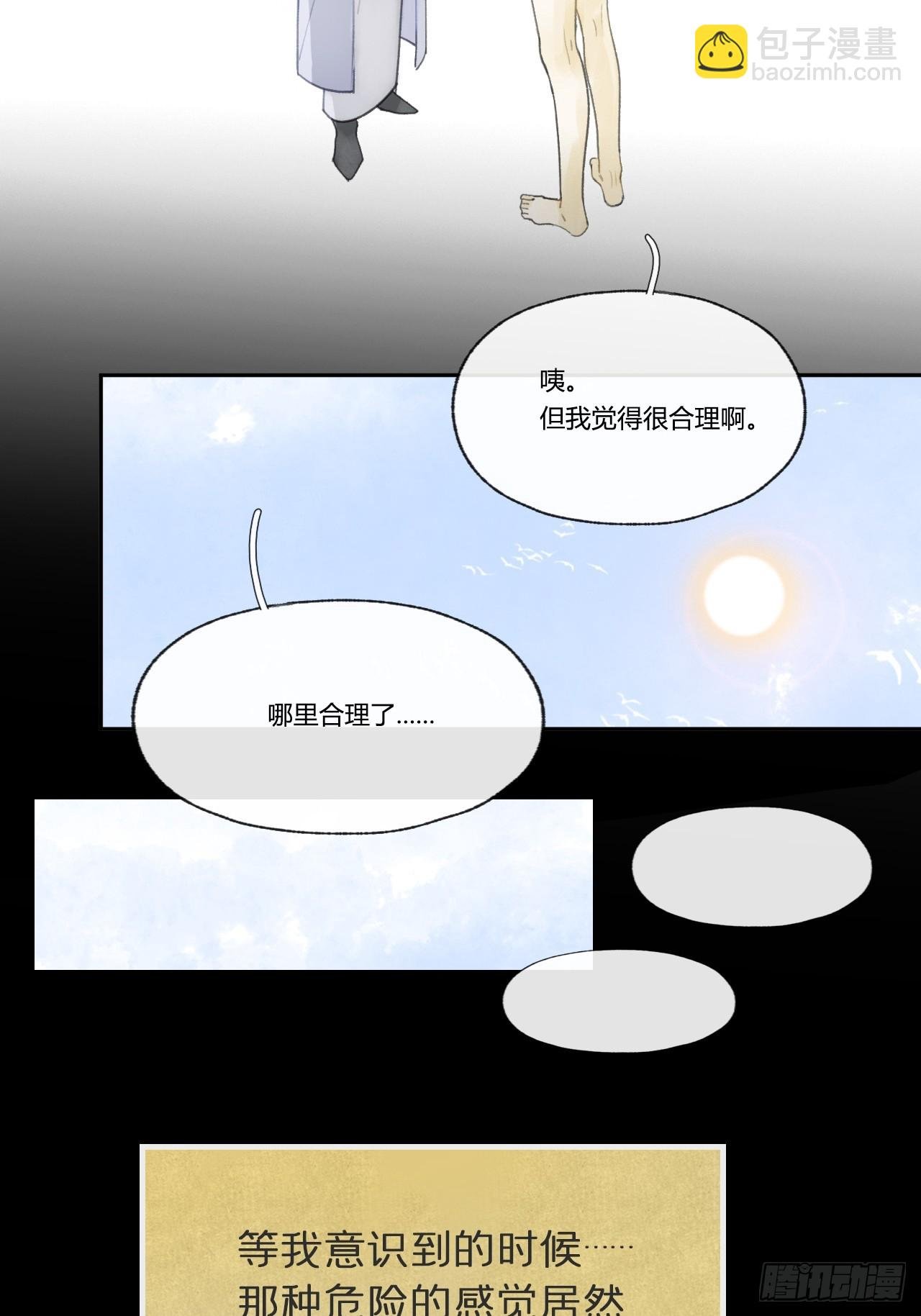 九十二-我的游历2-