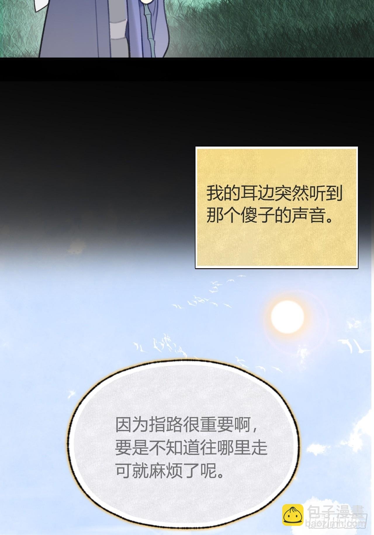九十二-我的游历2-
